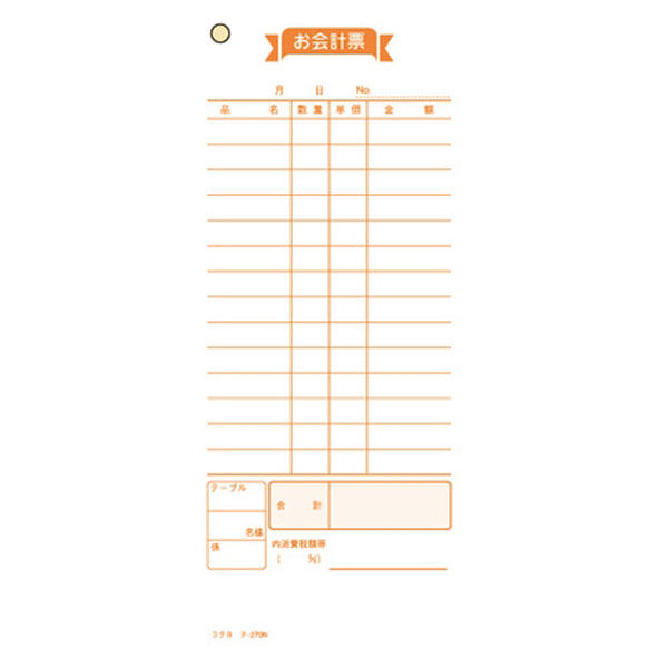 コクヨ お会計票 単票 100枚 1冊 伝票 テ-270