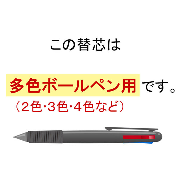 ボールペン替芯　サラサ　多色・多機能ペン用　JK-0.5mm芯　青　10本　RJK-BL　ゼブラ