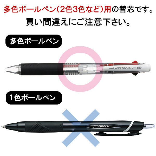 ボールペン替芯 ジェットストリーム多色・多機能ボールペン用 0.5mm 黒 10本 SXR-80-05 油性 三菱鉛筆uni ユニ