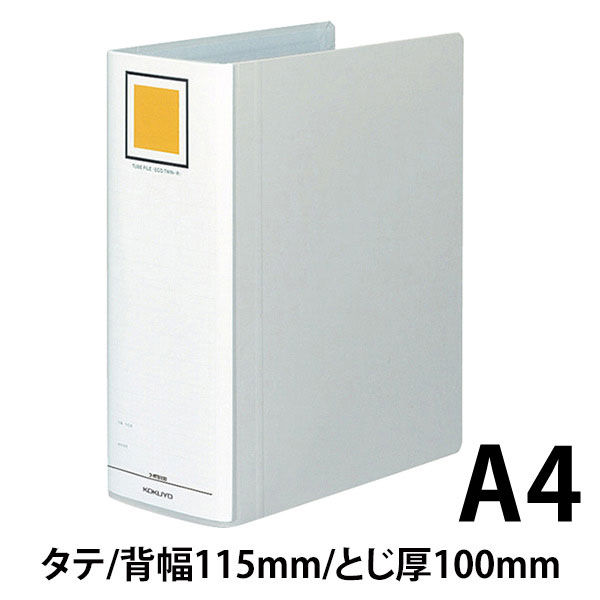 コクヨ チューブファイル (エコツインR) A4タテ 100mmとじ シルバー (フ-RT6100C)