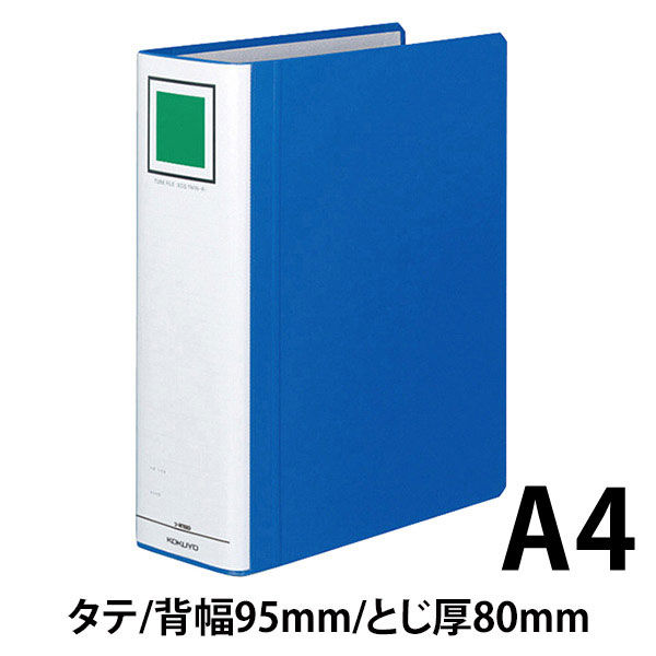 コクヨ チューブファイル エコツインR A4タテ とじ厚80mm 青 両開き