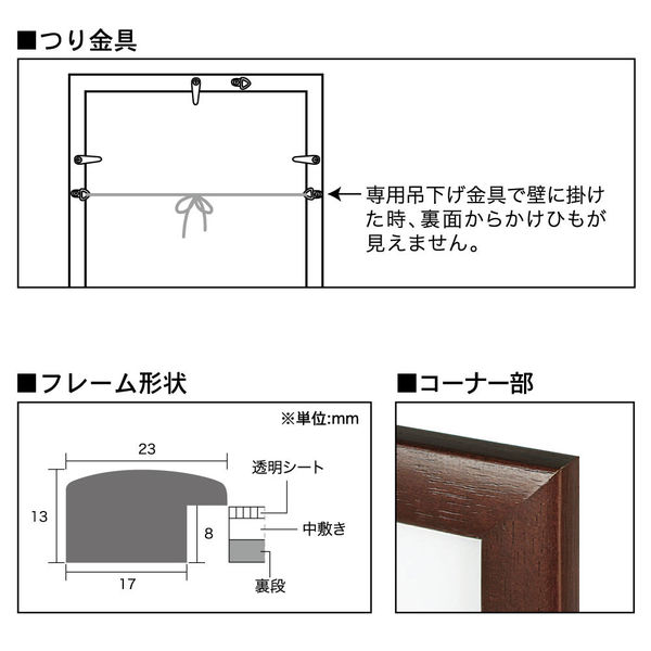 アートプリントジャパン　木製フレーム　A3　ナチュラル　1000008811