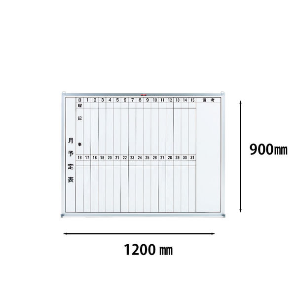TRUSCO スチール製ホワイトボード 月予定表・縦 白 900×1200 WGL212S