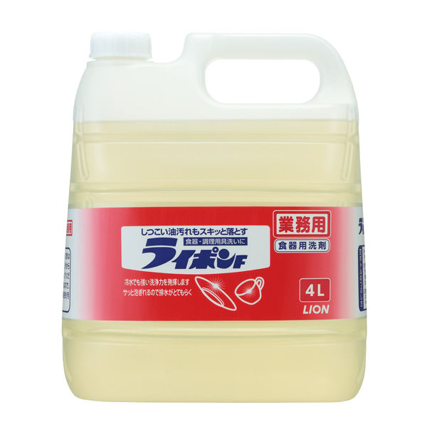 らいポン ライオン ライポンF液体4L SGF4*K 1セット(1個×3) - アスクル
