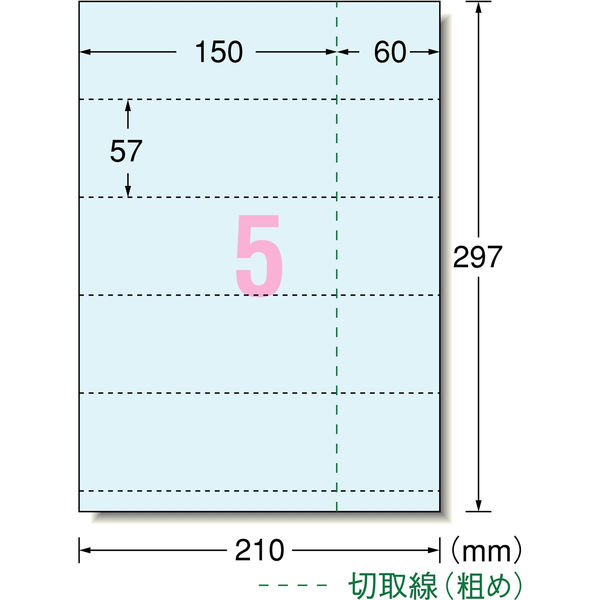 エーワン（A-one）手作りチケット 半券付 マット紙 プリンタ兼用 A4