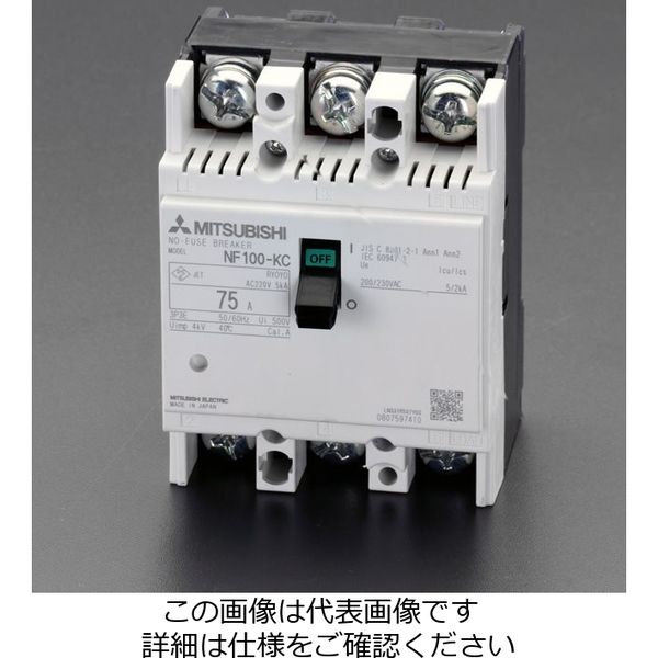 エスコ AC220V/ 60A ノーヒューズ遮断器 EA940MM-4 1個（直送品