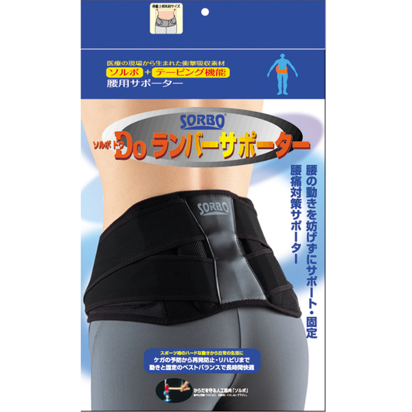 ランバーブレースベルトS サポーター 腰痛ベルト 新発売 - 矯正用品