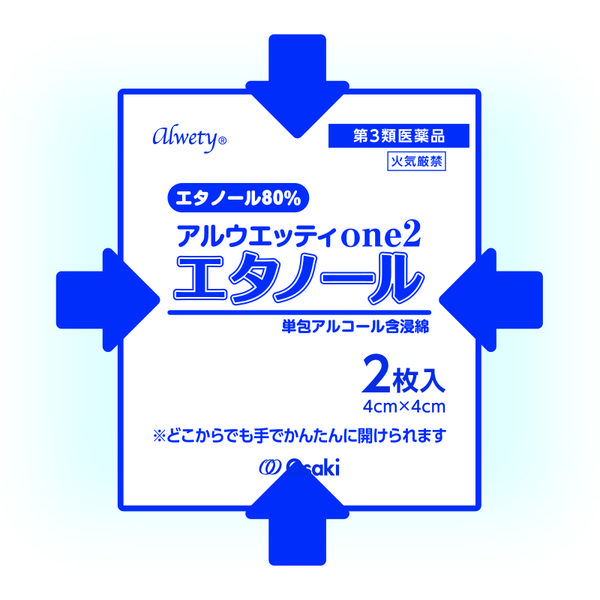 オオサキメディカル アルウエッティone2 エタノール 31068 1箱