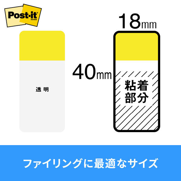 ポストイット 付箋 フィルムふせん 超丈夫なインデックス 40×18mm 3色 