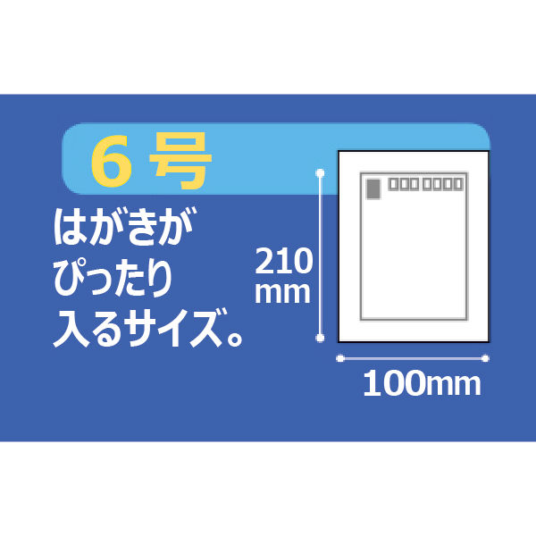 アスクルオリジナル ポリ袋（規格袋） LDPE・透明 0.03mm厚 6号 100mm