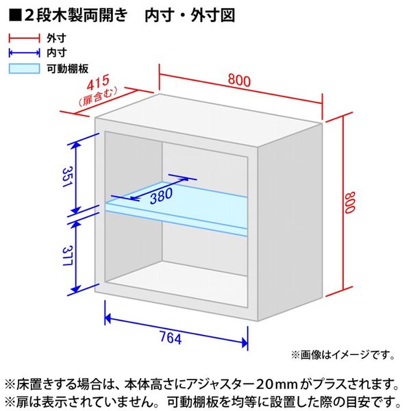ナチュラルウッド 2段 x2 扉式 キャビネット セール】アスプルンド 木製ユニットキャビネット 2段木製両開き