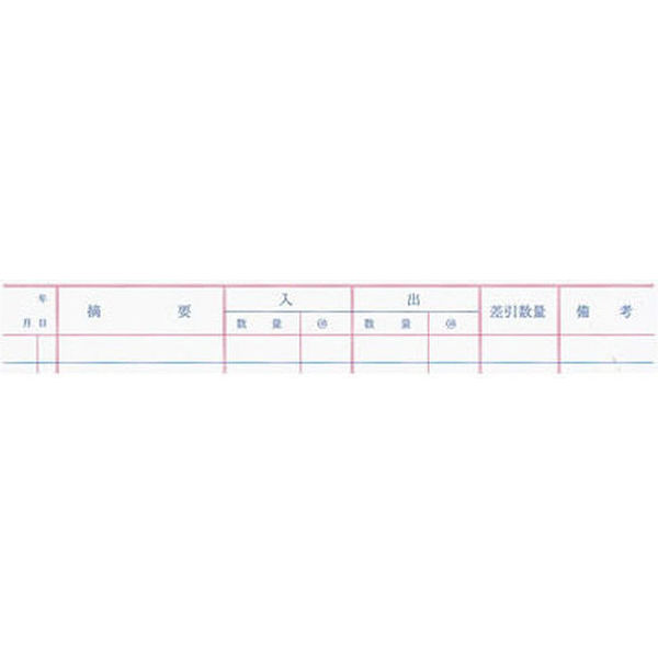 コクヨ 三色刷ルーズリーフ B5 物品出納帳B リ-115 - アスクル