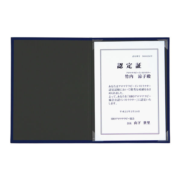 セキセイ 証書ホルダー 布貼り A4 ブルー SH-2236-10 1冊 - アスクル