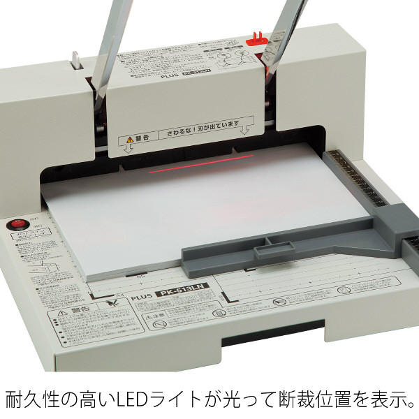 プラス かんたん替刃交換 断裁機 ホワイト 白 裁断機 PK-513LN 26309 