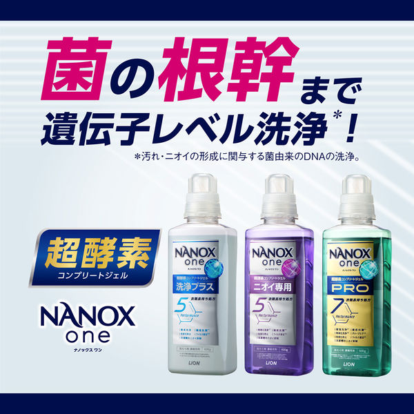NANOX one 液体洗剤 4kg 業務用　3個セット 楽天市場】NANOX one pro 業務4kg×1本あす楽対応/ 送料無料/詰