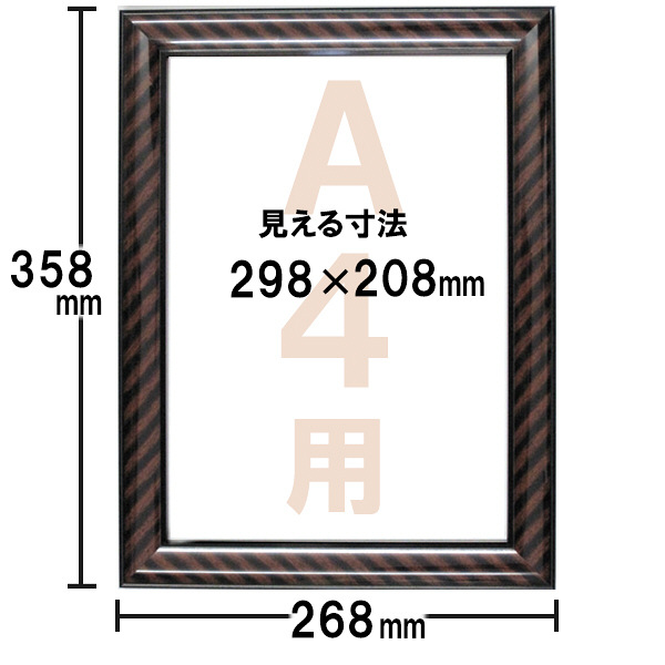 アートプリントジャパン A4額金ラック 1枚