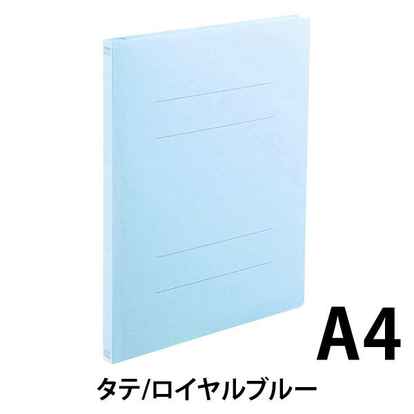 フラットファイル PPラミネート A4タテ 10冊 ロイヤルブルー アスクル