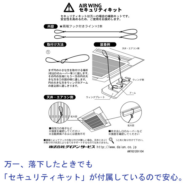 ダイアン・サービス エアーウィング プロ ブラック 結露防止断熱マット付 省エネ エアコン風よけAW7-021-06BK - アスクル