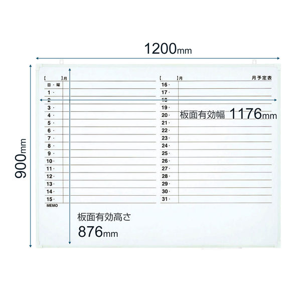 プラス ホーローホワイトボード 月予定 1200×900mm WBKー1209HJT