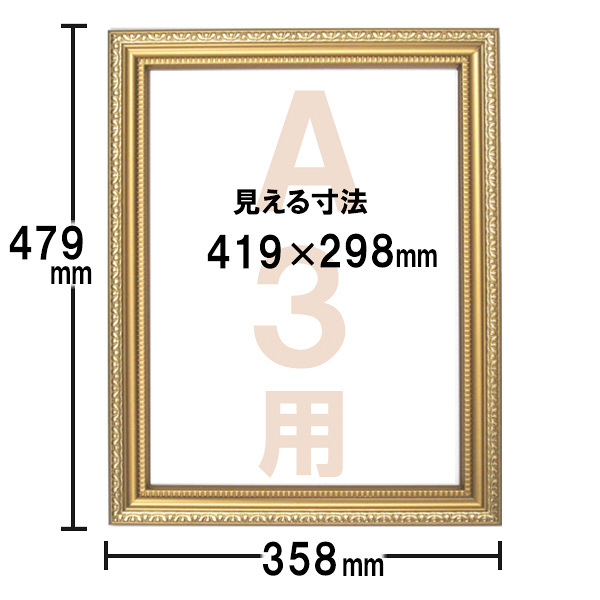 アートプリントジャパン A3額金ケシ 1枚