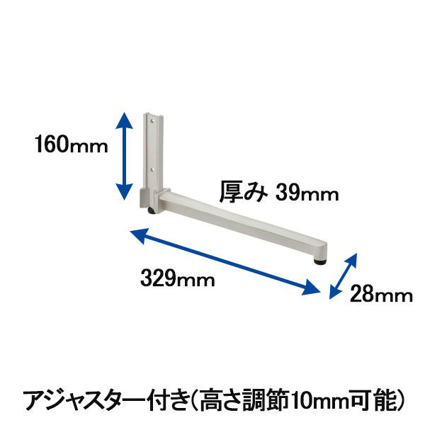 サンテック CFパネル専用 片側安定脚 アルミダイキャストタイプ CF-FS 1個 - アスクル