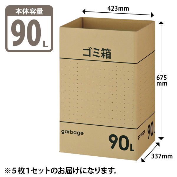 ゴミ箱 | (まとめ)ダンボール製 ゴミ箱/ダストボックス (45L) 1(3枚