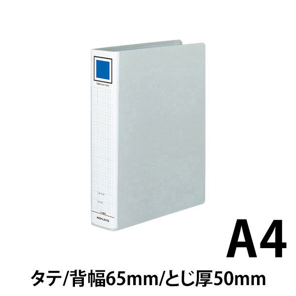 コクヨ チューブファイル（エコ） A4タテ とじ厚50mm 2穴 シルバー