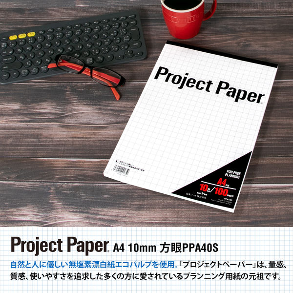 日本ノート プロジェクトペーパー A4タテ 10mm方眼 1冊 - アスクル