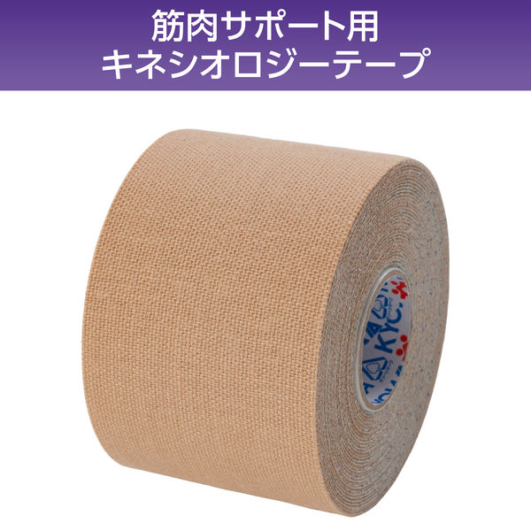 【まさ】新品　キネシオロジーテープ50mm ✖️5m ６ロール／箱✖️20箱 キネシオロジーテープ 50mm×5m 2個パック