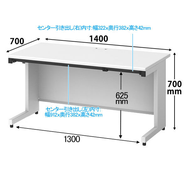 プラス スチールOAデスク フラットライン 平机 引出し付き 天板：ホワイト/脚：ホワイト 幅1400×奥行700×高さ700mm 1台（2梱包） -  アスクル