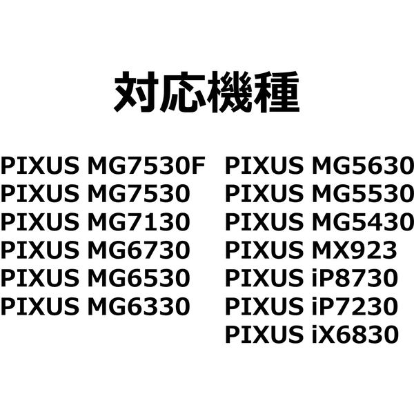 キヤノン（Canon） 純正インク BCI-351+350/5MP 6552B003 BCI-350/351シリーズ 1パック（5色入） - アスクル