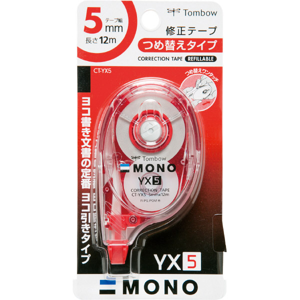 トンボ鉛筆【MONO】修正テープ モノYX 5mm 本体 CT-YX5 1個 - アスクル