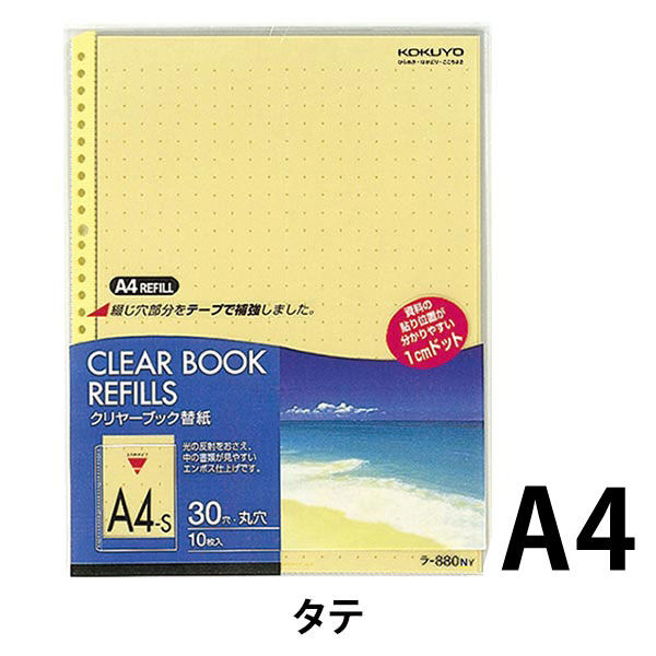 コクヨ クリヤーブック替紙(カラーマット) A4タテ30穴 黄 ラ コクヨ クリヤーブック替紙(カラーマット) A4タテ30穴 黄 ラ