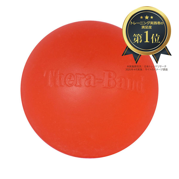 トレーニングボール THERABAND セラバンド エクササイズボール 直径45cm イエロー #SDS-45 Ｄ＆Ｍ　セラバンド　ＳＤＳエクササイズボール（直径５５ｃｍ、色：レッド）　SDS-55