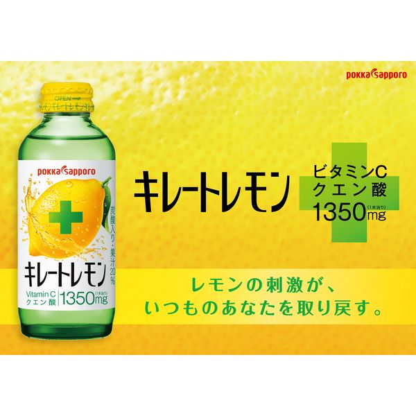 【pirara (⌒‐⌒)さん専用】キレートレモンアップ60本 Amazon.co.jp: ポッカサッポロ キレートレモン無糖