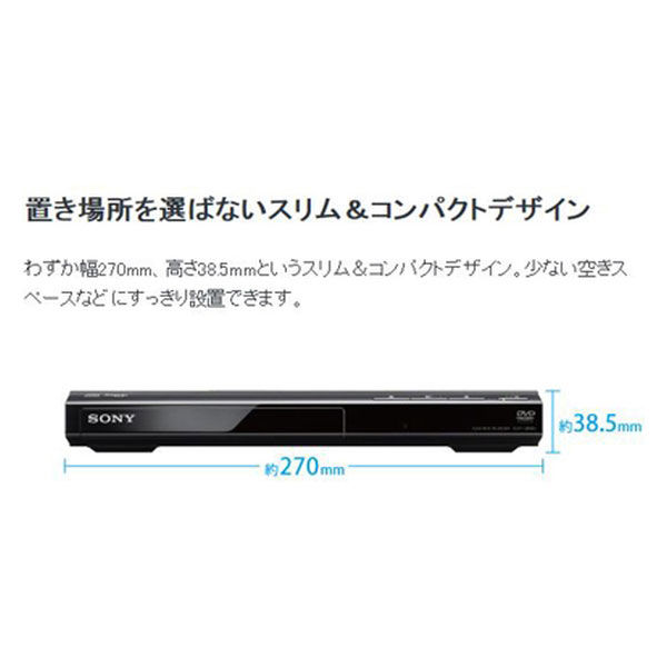 ソニー DVDプレーヤー ブラック DVP-SR20 1台 - アスクル