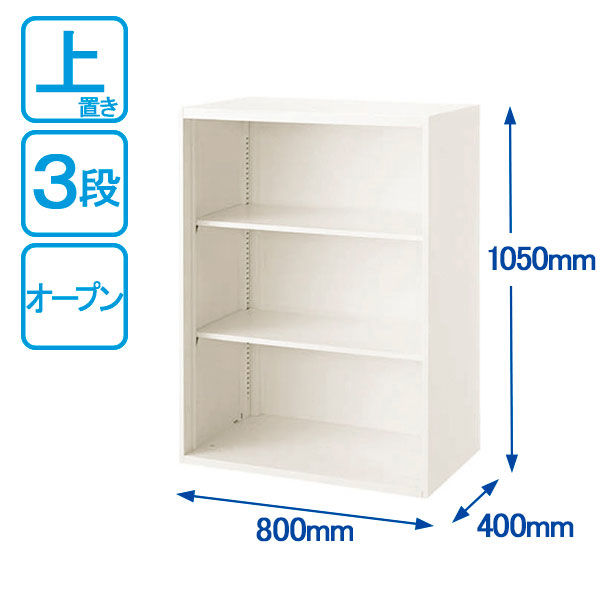 オカムラ スチール収納VILLAGE オープン（シェルビング） 3段 連結用 ...