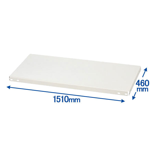 アスプルンド 軽量ラック ホワイト 追加棚板 幅1510×奥行460mm用