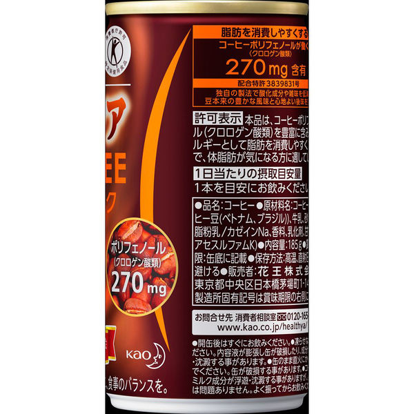 缶コーヒー 特定保健用食品（トクホ） ヘルシアコーヒー 微糖ミルク 185g 1箱（30缶入） 花王