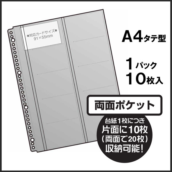 キングジム ショットドックス 名刺ホルダー台紙 A4タテ 1パック10枚入 36SDD