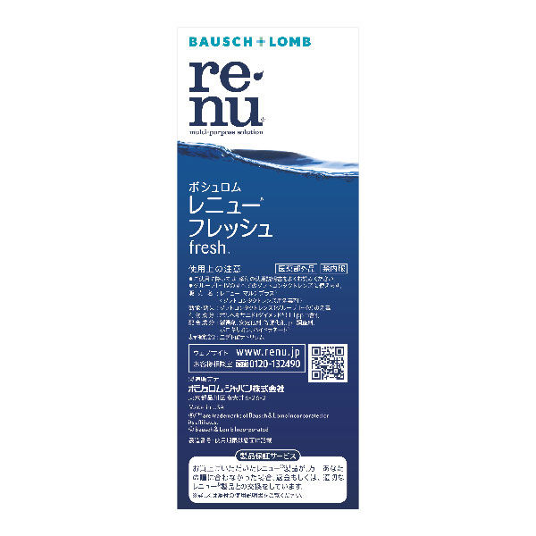 【wings☆】コンタクト液　レニューフレッシュ　ボシュロム　500ml Amazon | ボシュロム レニュー フレッシュ 500mL×4+120mL×2