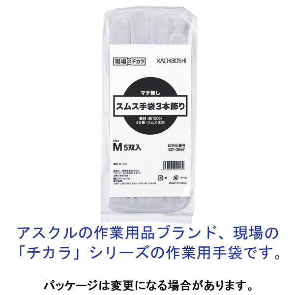 白手袋】 勝星産業 「現場のチカラ」 スムスマチ無し3本飾り KSM-001 L 1袋（5双入） オリジナル - アスクル