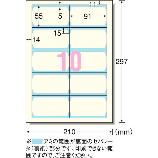 エーワン マルチカード 名刺用紙 クリアエッジ 両面 プリンタ