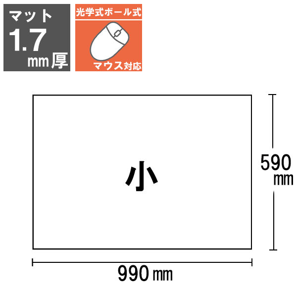 プラス ななめカットデスクマット OAタイプ 小（990×590mm） 厚さ1.7mm