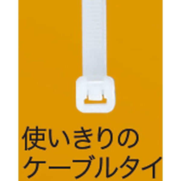 エスジー工業 ケーブルタイ 屋内用 150mm 白 1パック (100本入) - アスクル