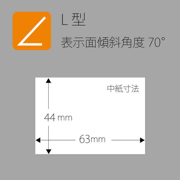 プラス Ｌ型カード立 CT-111L 1個 - アスクル