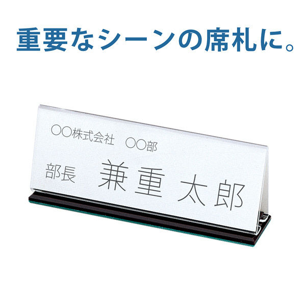 八甲田 指定席 名札 鉄道グッズ 指定席/自由席 車内ドア表示プレート - いずみ洋行のストア