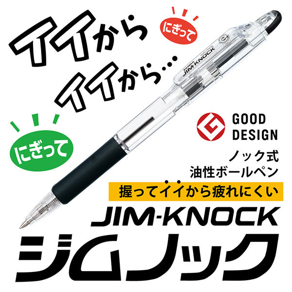 油性ボールペン ジムノック 0.5mm 青 50本 KRBS-100 ゼブラ