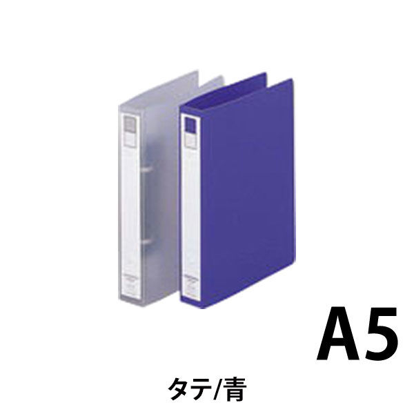 リヒトラブ リングファイル A5タテ 背幅36mm 青 F-881U-8 1冊 （直送品