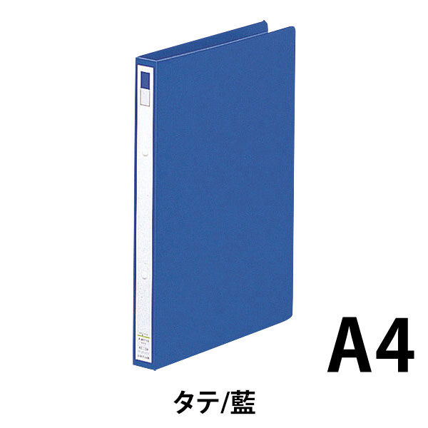 リヒトラブ リングファイル A4タテ 背幅27mm 藍 F-867-9 1冊 （直送品